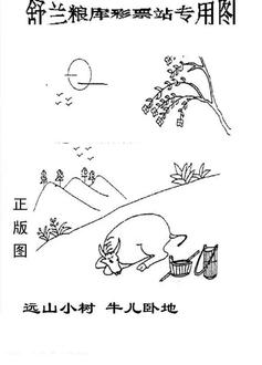 26078期: 老村长福彩3D天天图谜