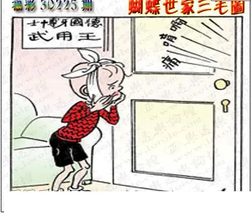 25225期: 3D蝴蝶世家蝴蝶彩图