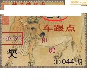 福彩3D26044期天中全套预测分析图