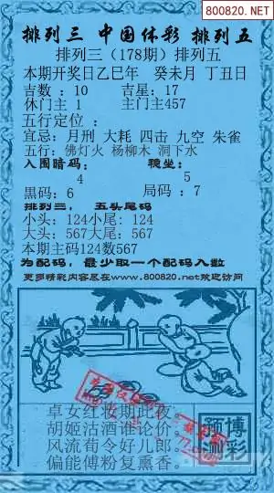 25178期: 福彩3D红黄蓝报