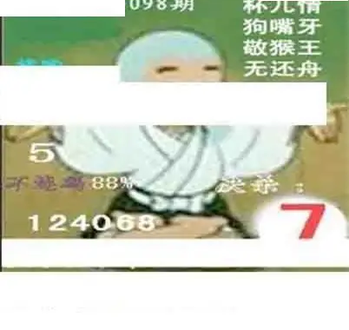 26098期: 白老3D杀码图版