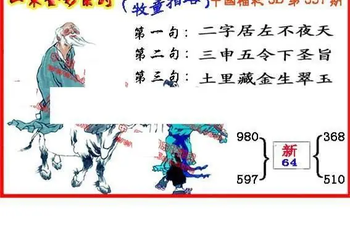 25351期: 福彩3D丹东全图分析