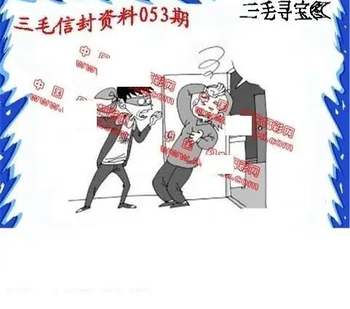 26053期: 福彩3D丹东全图分析