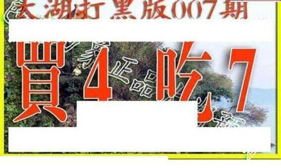 25007期: 太湖图福彩3D精品预测