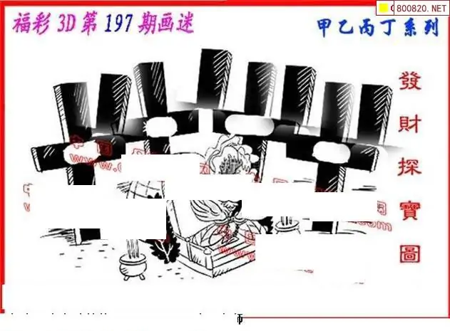 25197期: 福彩3D丹东全图分析