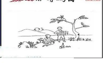 25312期: 三毛3D精品图谜