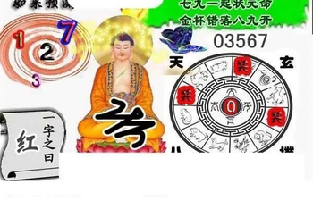 26073期: 白老3D杀码图版