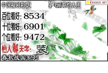 福彩3D 26057期佐罗图一掌经预测图