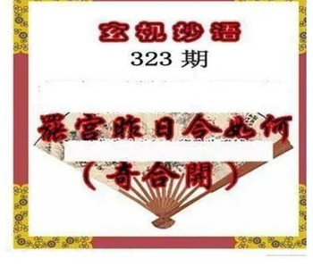 25323期: 三毛3D精品图谜