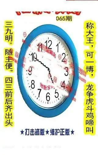 25065期: 福彩3D丹东全图分析