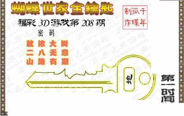 24208��: 3D�������Һ�����ͼ