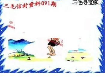 26091期: 福彩3D丹东全图分析