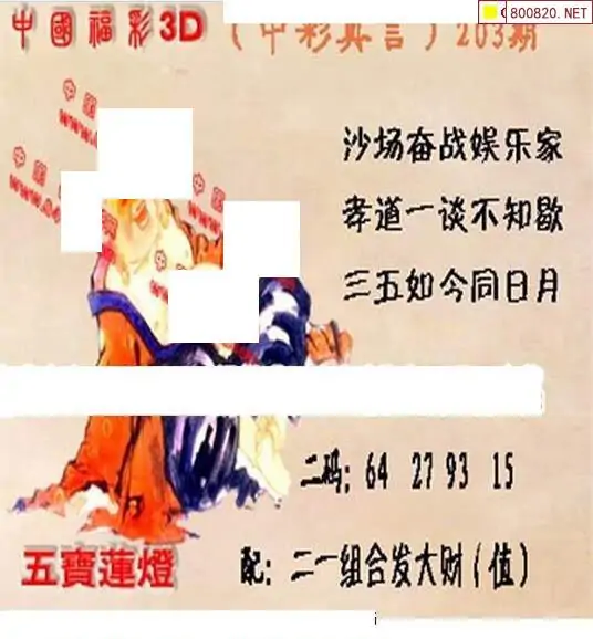 25203��: ����3D����ȫͼ����