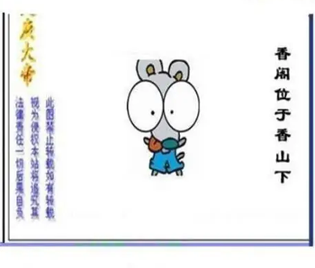 26096期: 三毛3D精品图谜