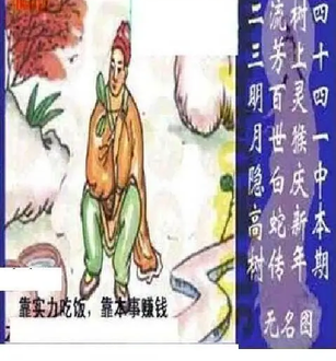 26044期: 太湖图福彩3D精品预测