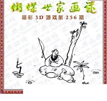 25256期: 3D蝴蝶世家蝴蝶彩图