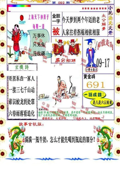 26092期: 福彩3D丹东全图分析
