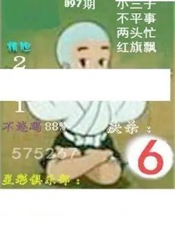 26097期: 白老3D杀码图版