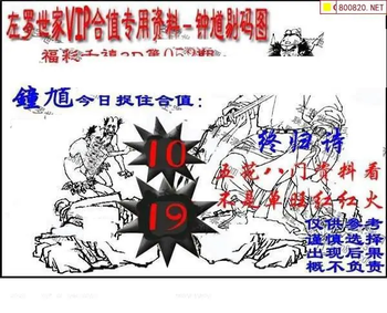 福彩3D 26052期佐罗图一掌经预测图