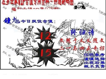 福彩3D 26078期佐罗图一掌经预测图