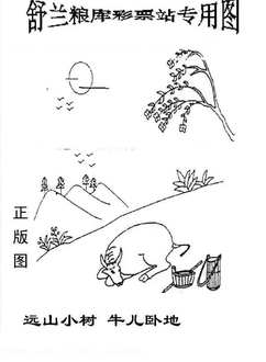 26034期: 老村长福彩3D天天图谜