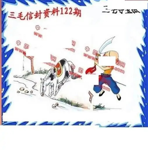 25122期: 福彩3D丹东全图分析