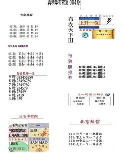 26004期: 福彩3D全套图版参考