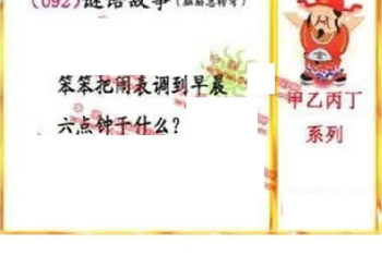 26092期: 福彩3D丹东全图分析