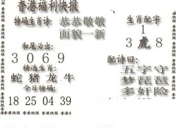 26073期: 白老3D杀码图版