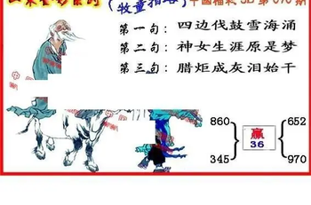26070期: 福彩3D丹东全图分析