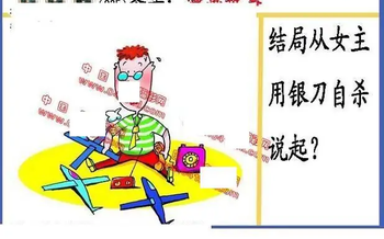 26035期: 福彩3D丹东全图分析