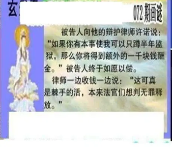 26072期: 三毛3D精品图谜