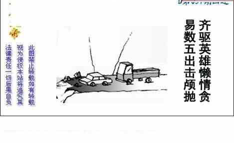 25057期: 白老3D杀码图版