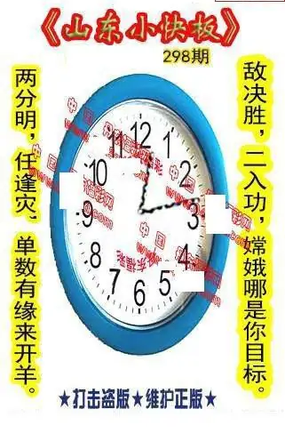 25298期: 福彩3D丹东全图分析