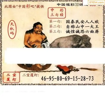 福彩3D26030期天中全套预测分析图