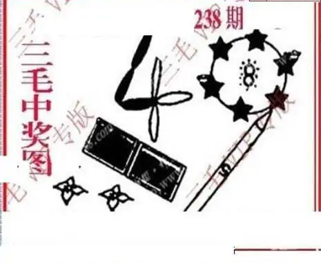 25238期: 三毛3D精品图谜