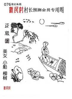 26076期: 老村长福彩3D天天图谜