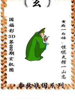 福彩3D 26092期佐罗图一掌经预测图