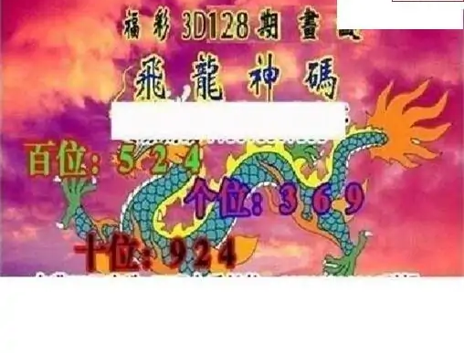 25128期: 三毛3D精品图谜