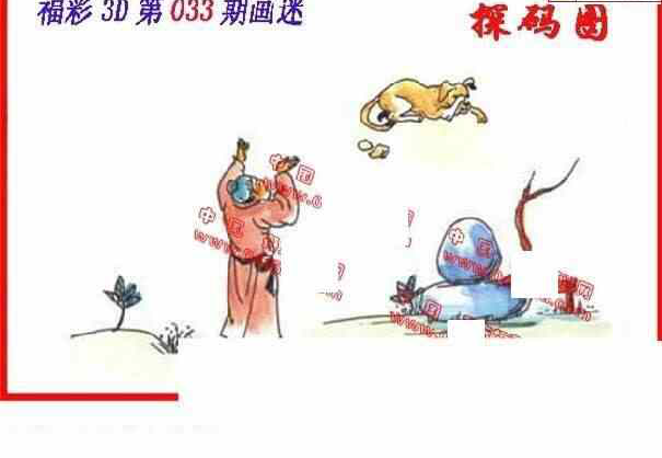 25033期: 福彩3D丹东全图分析