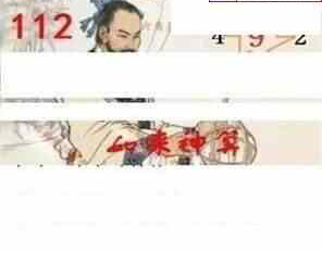 24112期: 白老3D杀码图版