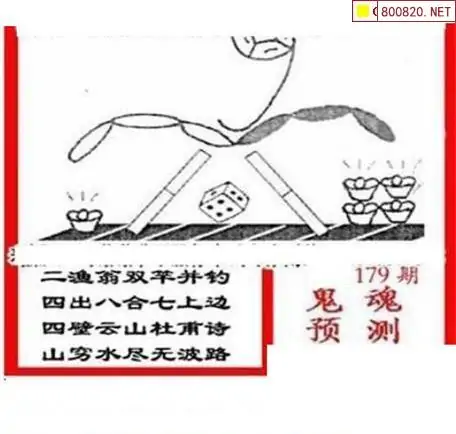 25179期: 三毛3D精品图谜