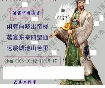 25342期: 大兵福彩3D黄金报图版