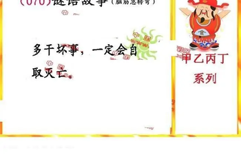 26070期: 福彩3D丹东全图分析