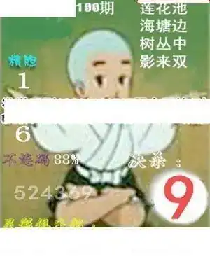 25100期: 白老3D杀码图版