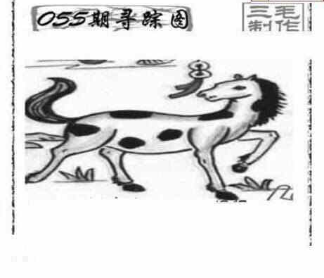 25055期: 三毛3D精品图谜