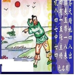 26093期: 太湖图福彩3D精品预测