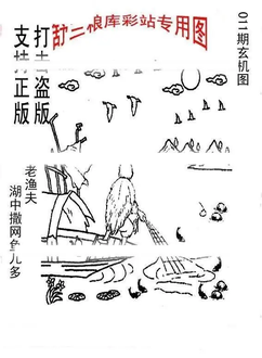 26011期: 老村长福彩3D天天图谜