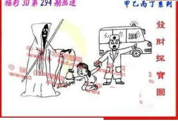 25294期: 福彩3D丹东全图分析