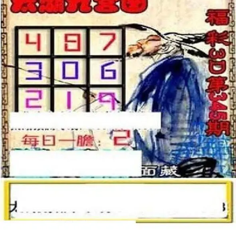 25345期: 太湖图福彩3D精品预测